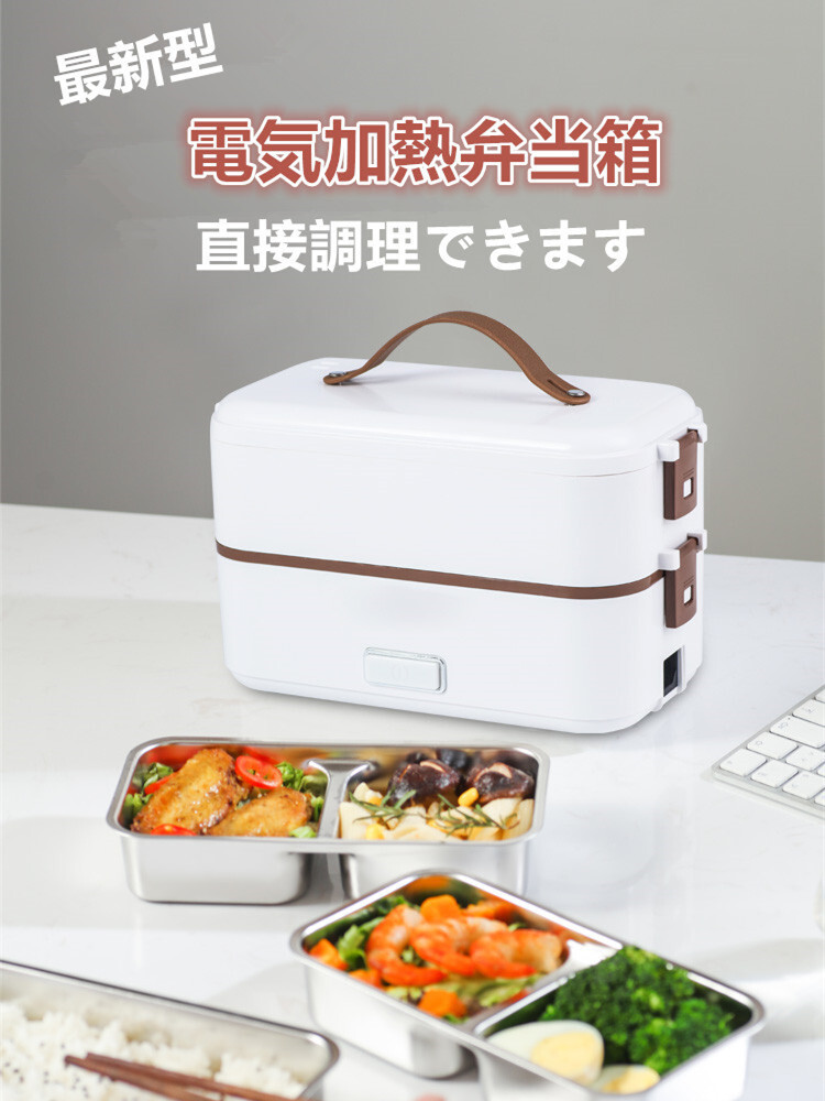 電熱弁当箱   FH-A08  ご飯が炊ける 2段 保温弁当箱　あったかランチ 電気式 ホワイト  今使えるクーポ   弁当 温め