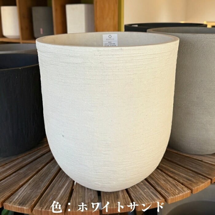 鉢カバー おしゃれ 軽い 大型 15号 12号 ソンク ユーポットトール L M サイズ 軽量 高級 北欧 室内 屋内 観葉植物用 サボテン 特大 玄関 インテリア プランター 深型