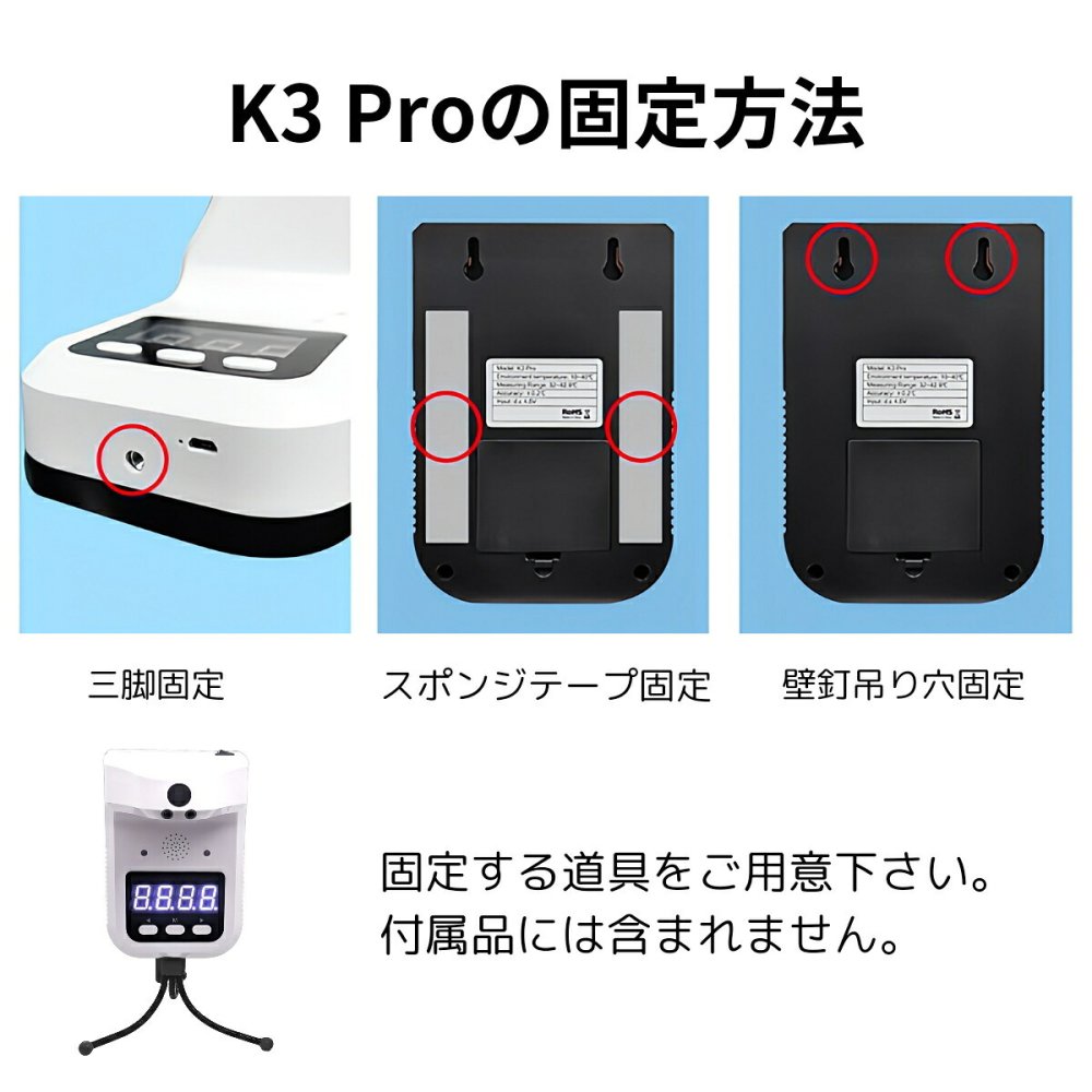 K3 Pro 非接触温度計 充電式　高速自動測定　0.1秒　日本語音声　壁掛け　卓上　三脚対応　USB充電　コードレス【乾電池不要の安全設計】( オフィス／飲食店／塾／施設向け )