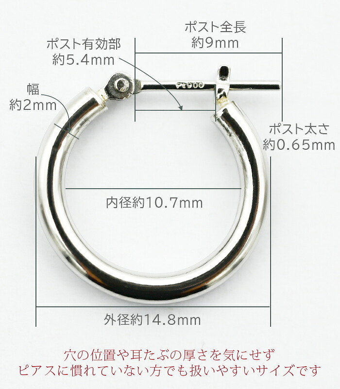 【ジュエリーの町 山梨甲府製】プラチナ フープピアス 細い 小さい PT900 幅2mm×直径15mm アレルギー対応  日本製 品質保証書 おすすめ 片耳 1個 かわいい