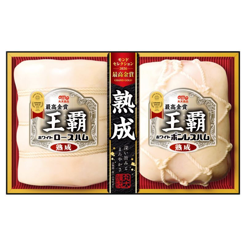 お歳暮 丸大食品 王覇ギフト2本詰 (MO-50) ※送料無料(北海道・沖縄・離島への配送不可)
