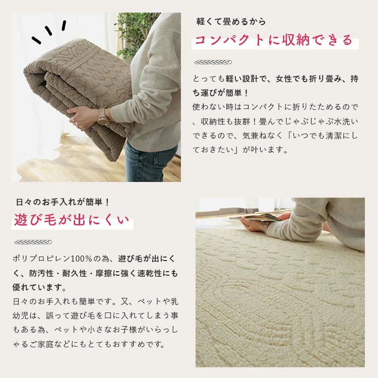 ラグ カーペット マット 洗える 日本製 防ダニ 抗菌 抗ウイルス 消臭 花粉対策 絨毯 北欧 おしゃれ オールシーズン 軽量 コンパクト収納 遊び毛が出にくい ナチュラル アイボリー リビング ダイニング 床暖房 ホット 対応