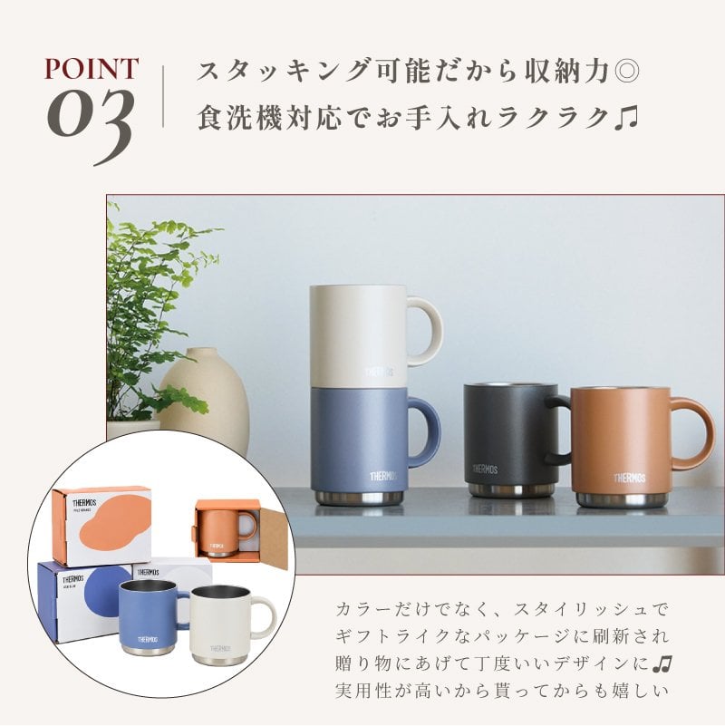 ★【名入れ無料 プレゼント】サーモス THERMOS 真空断熱マグカップ選べるサイズ＆カラー JDS-351/352/452 350ml 450ml 全10色 【イニシャルデザイン】食洗機対応 保温 保冷 スタッキング マグカップ