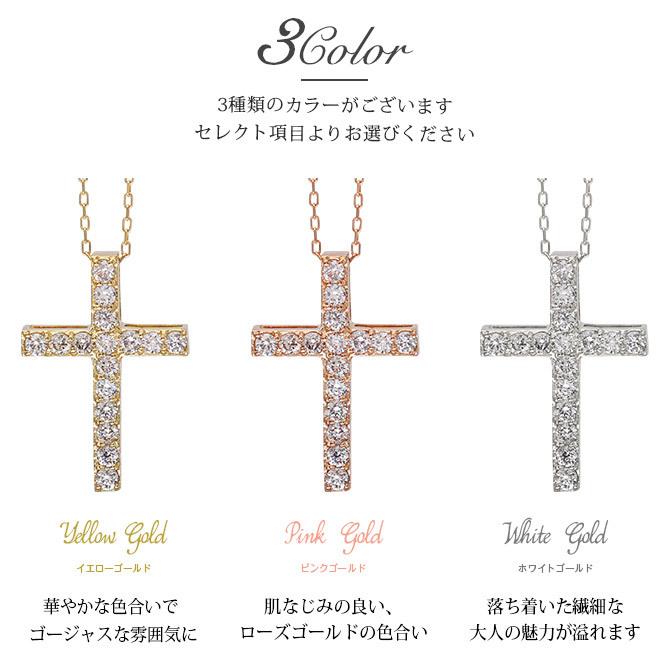 ゴールド ネックレス K18 18金 ネックレス ダイヤモンド ゴールド ネックレス チェーン クロス Lサイズ 十字架 選べる3色 イエロー ピンク ホワイト シンプル 華奢 上品 ご褒美 彼女 妻 女性 レディース 誕生日 プレゼント ハロウィン 【品番：CG-TI-294】
