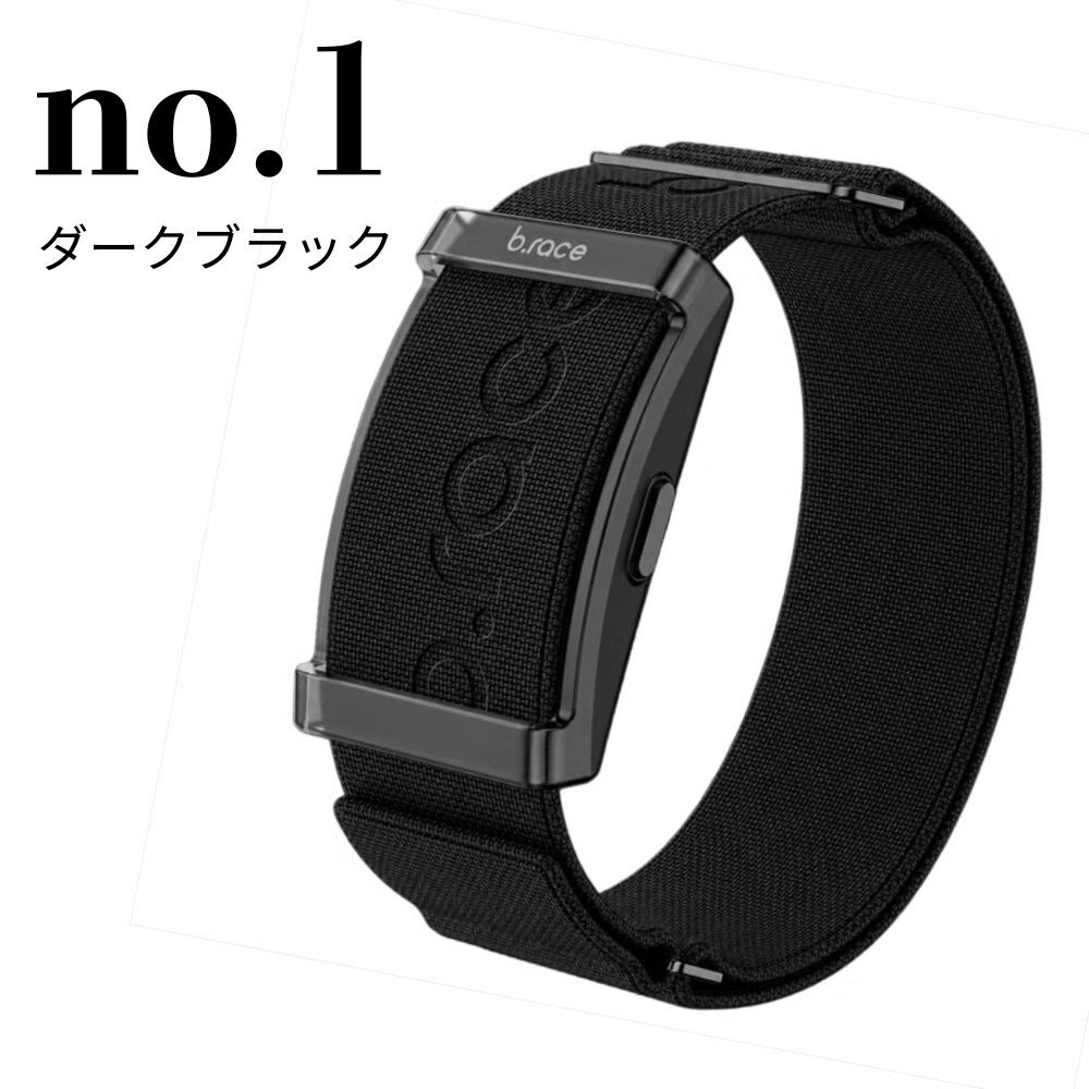 正規品 健康グッズ プレゼント スマートバンド 画面なし メンズ レディース 男女兼用 軽量 歩数計 散歩 ウォーキング 睡眠記録 スマホ連携 母 父 おじいちゃん おばあちゃん 誕生日 敬老の日 b.race ブレス ブラック グレー 成人 卒業 入学