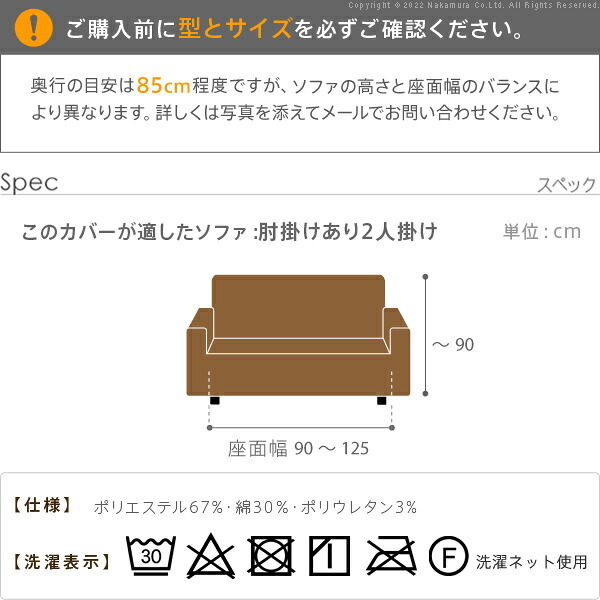 ソファーカバー ストレッチ 2人掛 スペイン製 ソファカバー-カーシャ 肘掛けあり2人掛け ソファー 肘付き 肘あり 伸縮 模様 かわいい おしゃれ スペイン ウォッシャブル 洗濯可 ジャガード織り 模様替え 新生活 テレワーク 在宅