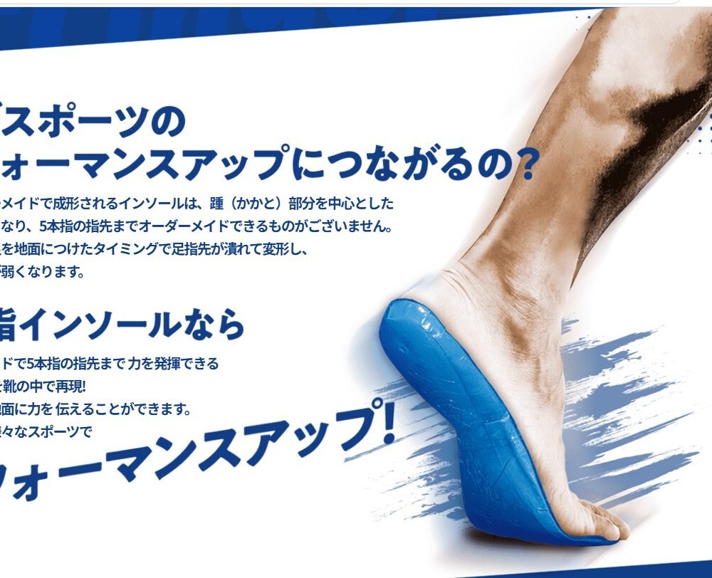 【日本製】reve 5本指インソール ハイグリップタイプ【フリージャンル】シューズと足を完全にフィットする湯煎ダブルフィット成形施行インソール 特許取得 抗菌加工 アスリート用 ゴルフ用シューズ ウォーキング ランニング スポーツ