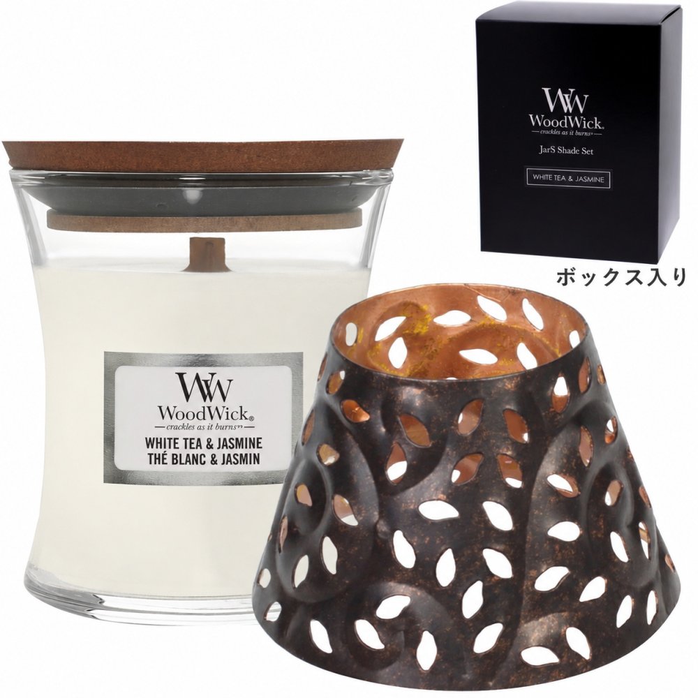 アロマキャンドル ギフト WoodWick ウッドウィック ジャーS 復刻 シェードセット 木製芯の焚き火キャンドル パチパチ音 ホワイトティー＆ジャスミン リネン 化粧箱入り ラッピング無料 メッセージカード無料 クリスマス 誕生日 お礼 プレゼント Sakuya