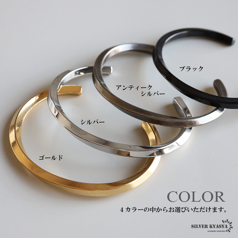 ステンレス ツイスト バングル 4カラー ブレスレット レディース メンズ ねじり シンプル 細身 立体感 ゴールド シルバー アンティークシルバー ブラック ローズゴールド カジュアル きれいめ モード 金属アレルギー対応