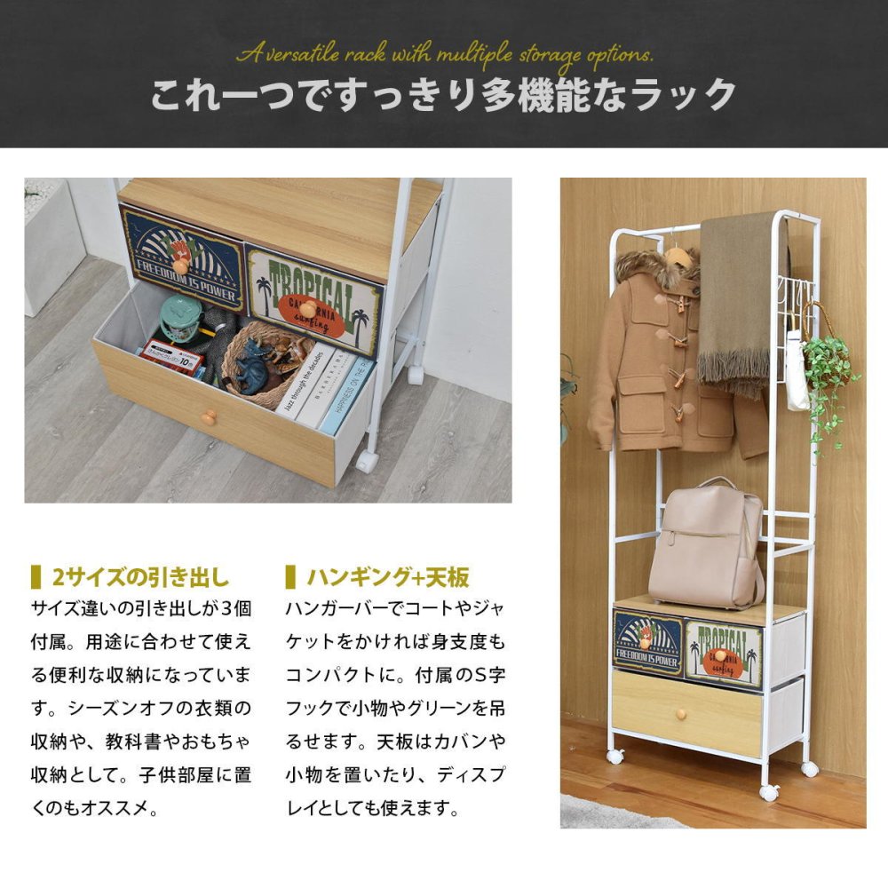 ターンハンガーラック RVLS0385 ハンガーチェスト リビング収納 ヴィンテージ レトロ 角型 スチール 引き出し付き幅59cm 奥行30cm 高さ174cm 新生活