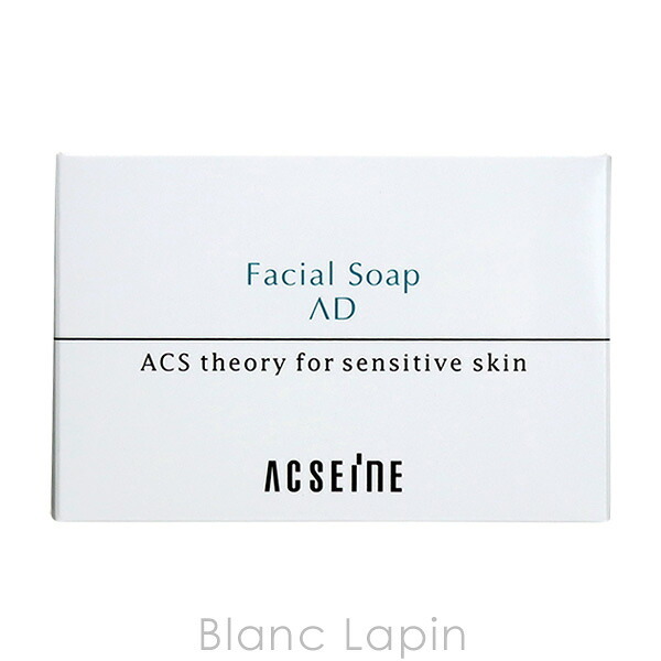 アクセーヌ ACSEINE フェイシャルソープ AD 洗顔石けん 100g