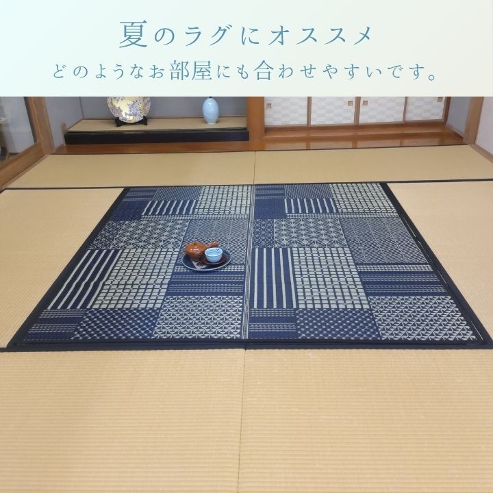 夏ラグ 夏用カーペット 『メトロ』 174×261cm