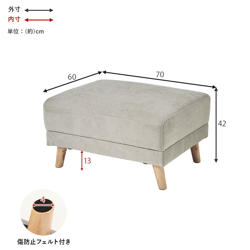 オットマン ブライトフィット (約)幅70×奥行60×高さ42cm 天然木 ポリエステル ウレタンフォーム Sバネ 組立式 足をゆったりと伸ばせる ゆとりのあるサイズ感 ソファでのくつろぎタイムをランクアップできるのはもちろん チャコールグレー 新築祝い 引越し祝い