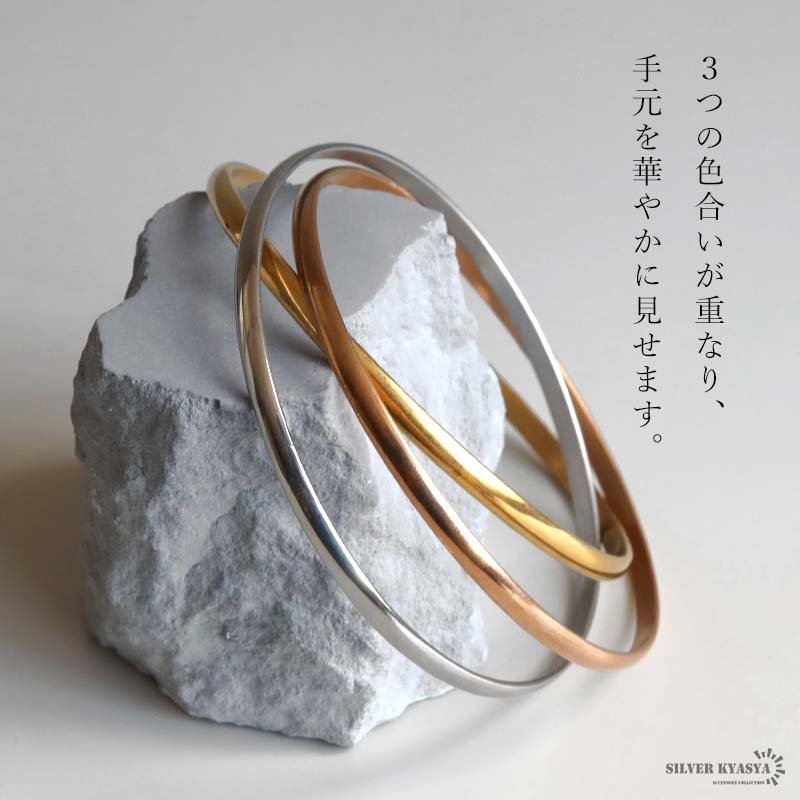 ステンレス トリニティバングル 3連 レディース アクセサリー 三色カラー シルバー ゴールド ローズゴールド 細身 クロス 交差 重ね付け風 上品 華やか 大人 きれいめ 手元コーデ 女性用 腕輪 ジュエリー デイリー おしゃれ