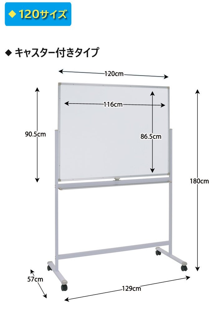 ホワイトボード 脚付き 片面 横型固定式 マグネット対応 アルミ枠 1200 120cm 白板 white board ウォール スチール マグネットボード 壁際 掲示板 無地 足付きホワイトボードミーティング 教室 学校