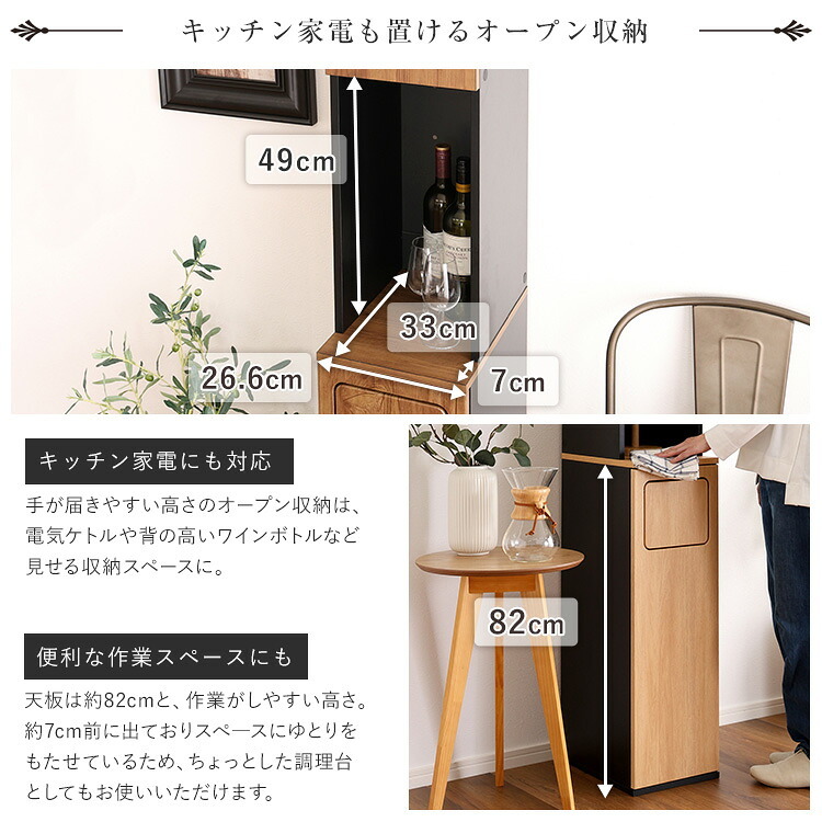 食器棚 ゴミ箱収納付き ヴィンテージ ごみ箱一体型 ごみ箱1つタイプ：