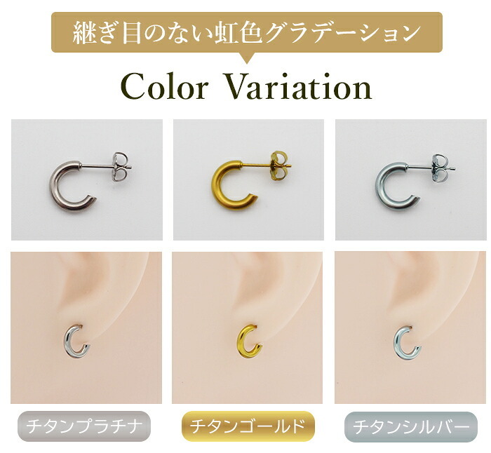 ピアス チタン フープ ハーフ 小さめ 純チタン 幅2mm×直径10mm 全8色 アレルギー対応 医療用 日本製 おすすめ メンズ レディース 片耳 1個 かわいい カラフル