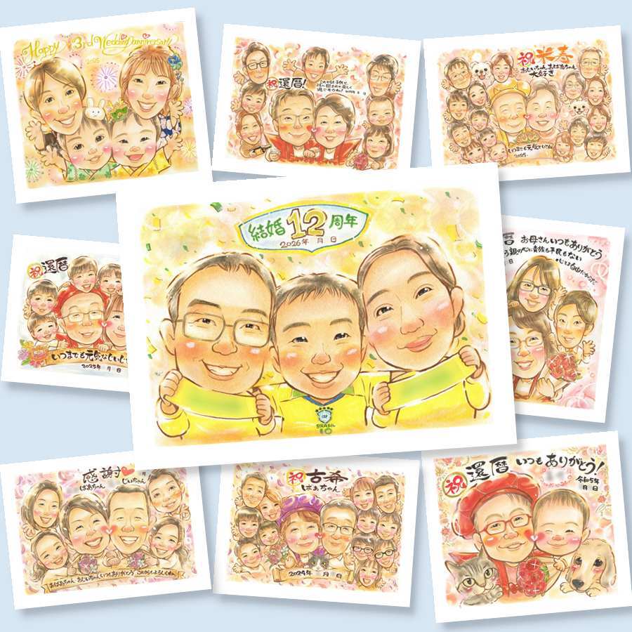 結婚記念日の記念に、似顔絵ギフトはいかがでしょうか。相談しながら作れる、あたたかな似顔絵ギフトです。 似顔絵 贈り物 結婚記念日 プレゼント 手描き ギフト 名入れ 結婚記念日 金婚式 周年記念 結婚30周年 結婚10周年 記念日 夫婦 両親 家族 名入れ 修正無料 下書き確認 サプライズ そっくり 似てる 喜ばれる 結婚記念日 周年 記念日 親孝行 感謝 イラスト 喜寿祝い 感激 米寿祝い 節目
