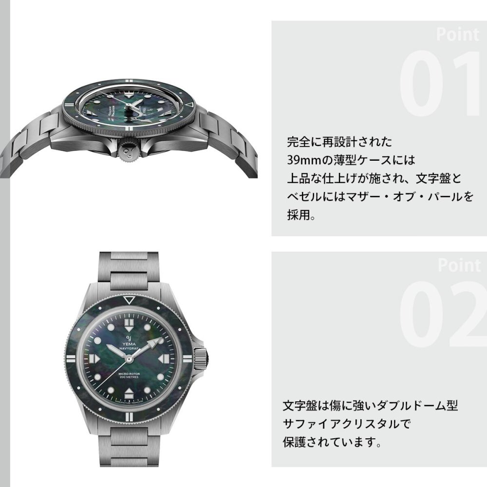 イエマ YEMA ネイビーグラフ パール CMM.20 マザーオブパール 腕時計 ダイバーズウォッチ メンズ 自動巻き 22.25.20.66.SN.M【2026 新作】