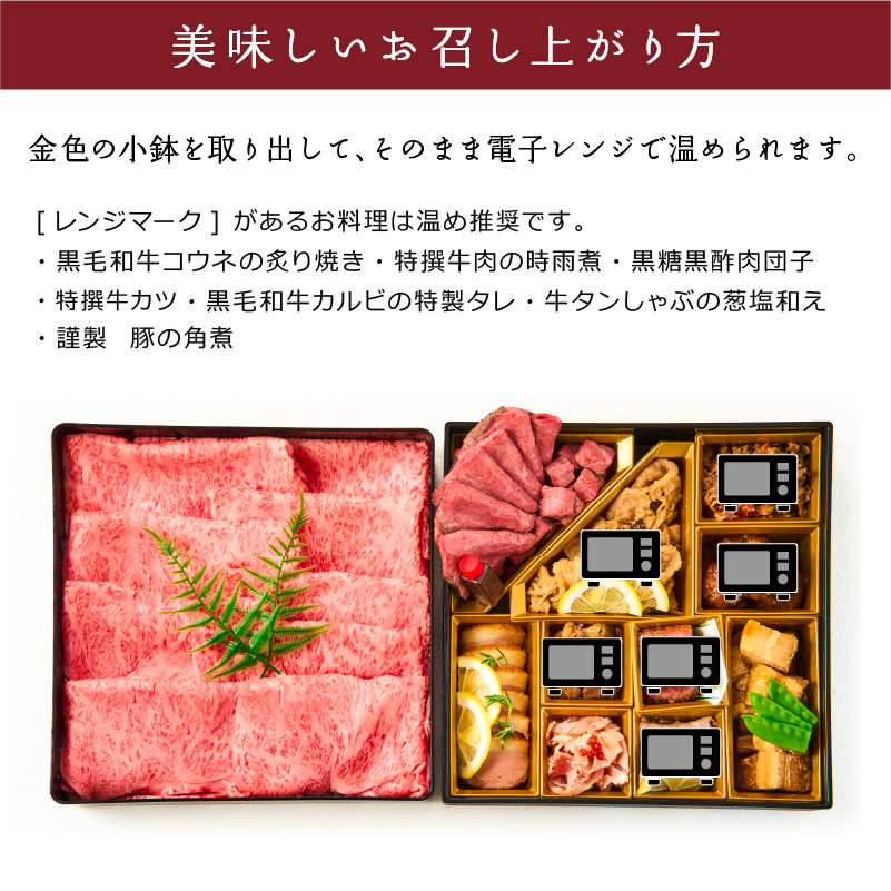 おせち 2027 肉おせち 【極】 2～3人前 2段 冷蔵 【送料無料(一部地域除く】