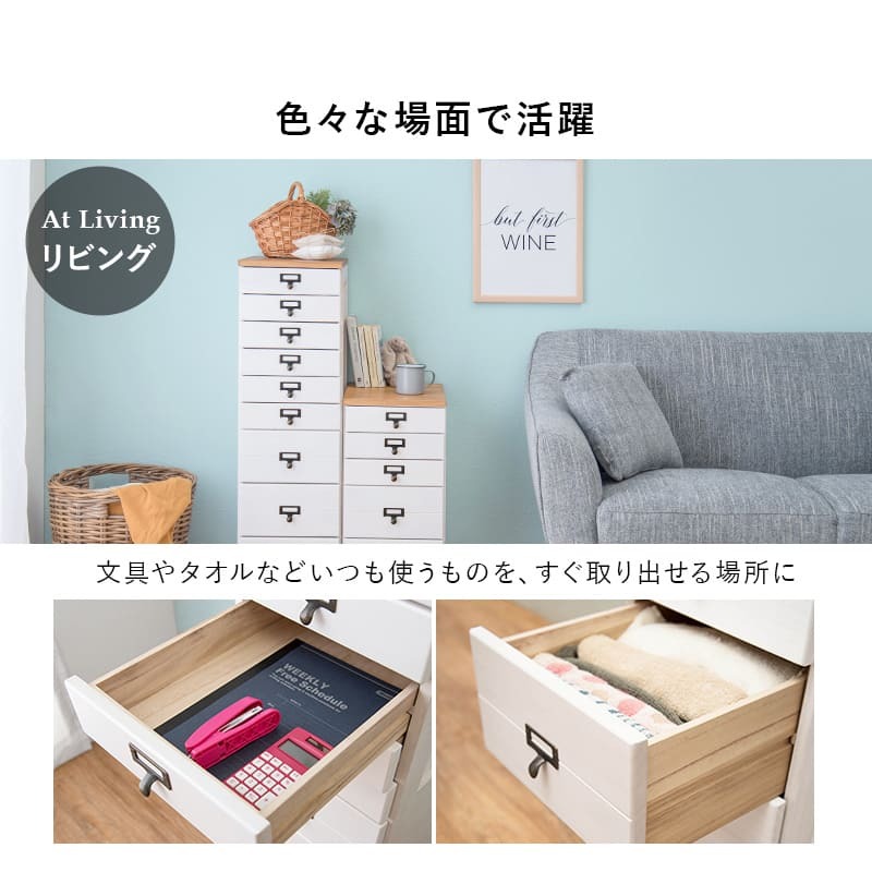 チェスト 9段チェスト A4収納可 幅28×高さ99cm 書類 整理 収納力 木目調 引き出し 天然木 リビング収納 マルチ収納 文房具 工具類 事務 オフィス キッチン ネームプレート ブラウン ホワイト アンティック風 新生活
