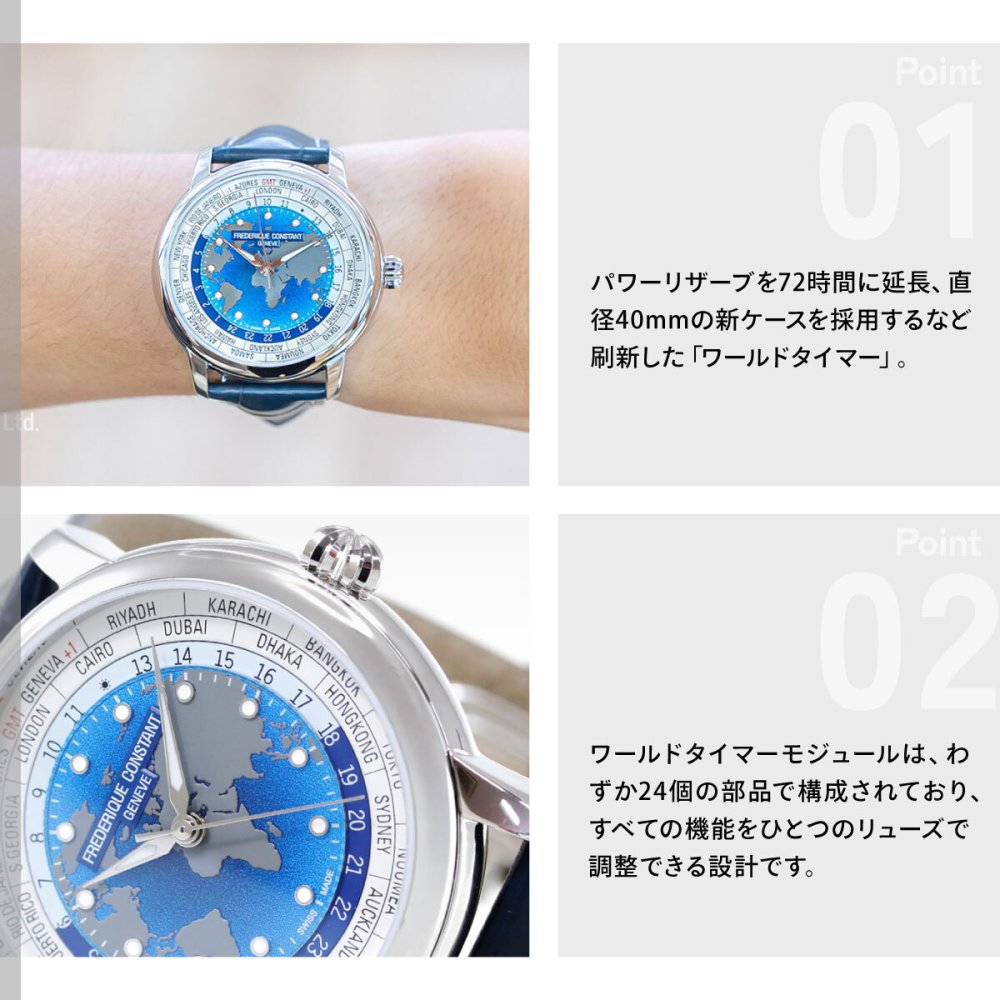 フレデリック・コンスタント FREDERIQUE CONSTANT クラシック ワールドタイマー マニュファクチュール FC-719BLW3H6 腕時計 自動巻き メンズ