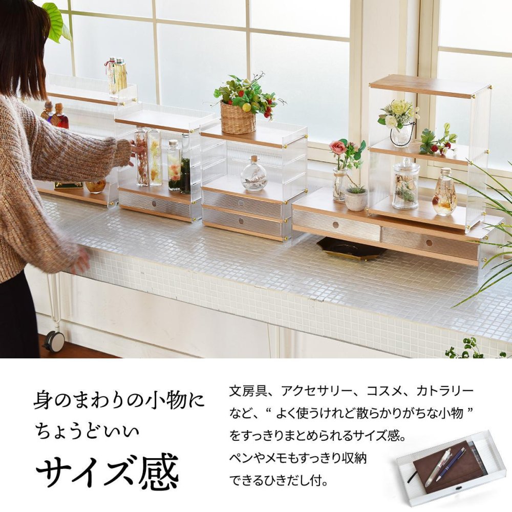 アクリル 引出し収納棚 2段 ONLS0346 アクリル収納 リビング収納 シンプルスタイル モダン 角型 ラック アクリルラック 透明ラック クリアラック ディスプレイラック幅32cm 奥行15.5cm 高さ34cm 新生活