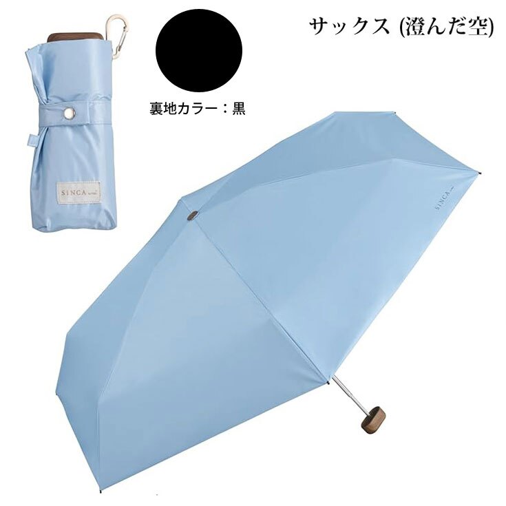 SiNCA TINY 50 6K 折り畳み傘 シンカ 折りたたみ ミニ 晴雨兼用 定形外 送料無料 傘 日傘 雨傘 遮熱 完全遮光 UVカット SIP-003-102 撥水 軽量 wpc レディース サステナブル