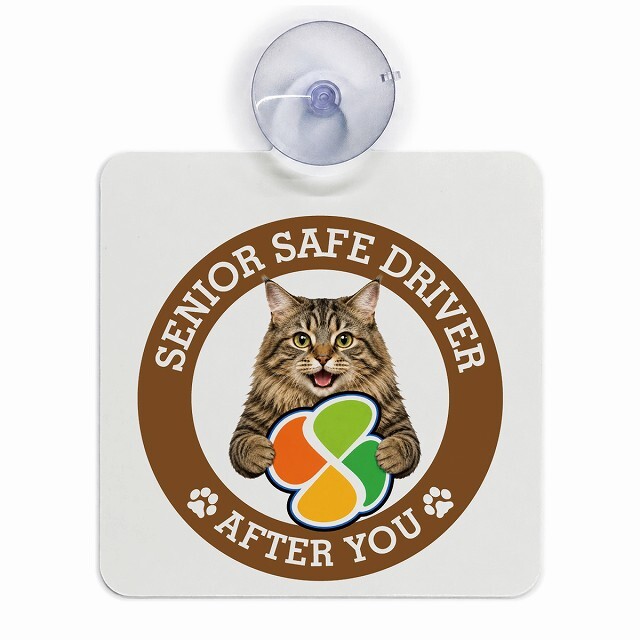 カーサイン 高齢者マーク SENIOR SAFE DRIVER クリリアンボブテイル 車内用 吸盤タイプ 収れん火災防止タイプ 肉球 日本製 車 ステッカー