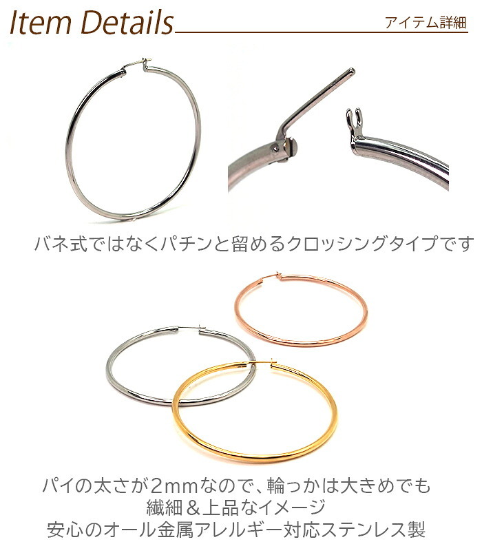 金属アレルギー ステンレス フープピアス 片耳 大ぶり 直径50mm×幅2mm ゴールド ホワイトゴールド ピンクゴールド レディース 医療用 輪っか リング ピアス プレゼント
