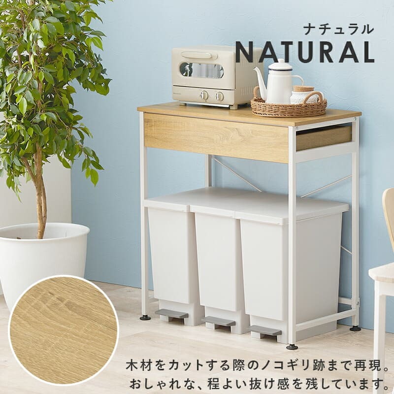 レンジ台 キッチン収納 ゴミ箱上ラック 引出し付き オシャレ 耐荷重30kg レンジボード 幅80cm キッチンラック 3分別 ごみ箱上ラック 送料無料 4カラー展開 アジャスター付きで安心 シンプルデザインラック ：