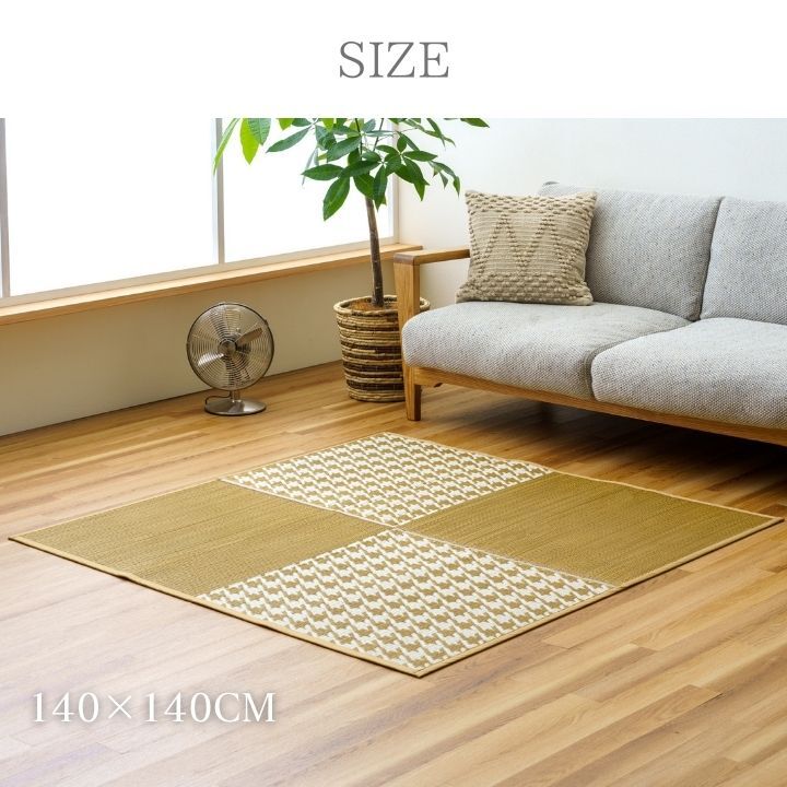 ラグ カーペット 小さめ キッズルーム 140×140cm 新生活