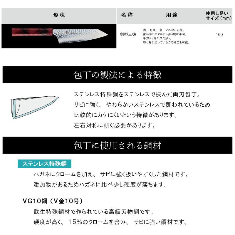 堺孝行「なないろVG10」赤べっこう色 ダマスカス洋包丁 剣型三徳160mm【在庫アリ】【即納可】