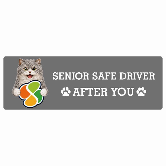 カーサイン 高齢者マーク SENIOR SAFE DRIVER セルカークレックス ステッカー シール 長方形 15x5cm 肉球 日本製 車