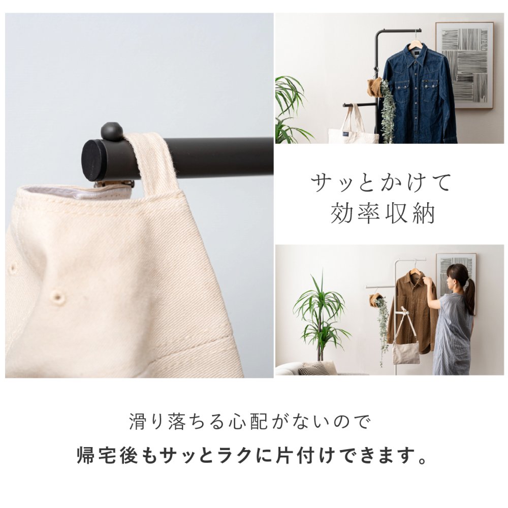ハンガーラック スリム 東谷 MIP-27 ムーバブルアームハンガー ポールハンガー 回転式アーム 省スペース コートハンガー スタンドハンガー スチール 洋服掛け バッグ 帽子 ストール 玄関 寝室 一人暮らし ワンルーム 見せる収納 北欧 モダン おしゃれ 新生活 引っ越し祝い