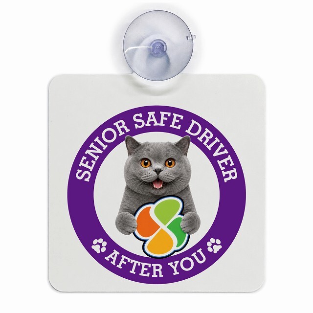 カーサイン 高齢者マーク SENIOR SAFE DRIVER ブリティッシュショートヘア 車内用 吸盤タイプ 収れん火災防止タイプ 肉球 日本製 車 ステッカー