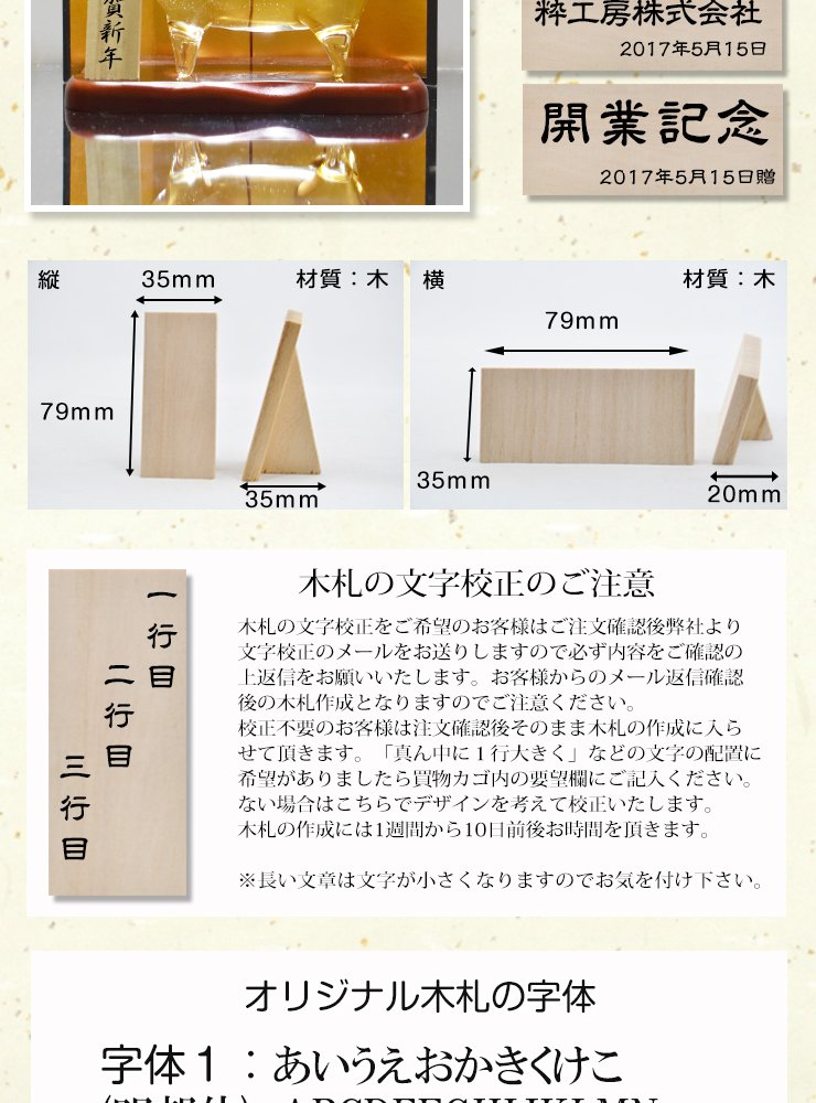2027年 干支「未」 ガラスの置物｜職人手作りの縁起物