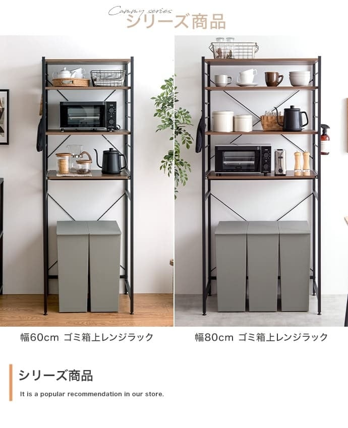 食器棚 ゴミ箱収納付き レンジ台 ゴミ箱上ラック レンジボード レンジラック キッチンラック キッチンボード トースターラック ゴミ箱ラック 炊飯器ラック 北欧 80cm幅 シンプル モダン おしゃれ ナチュラル キッチン収納棚 ごみ箱 収納ラック：