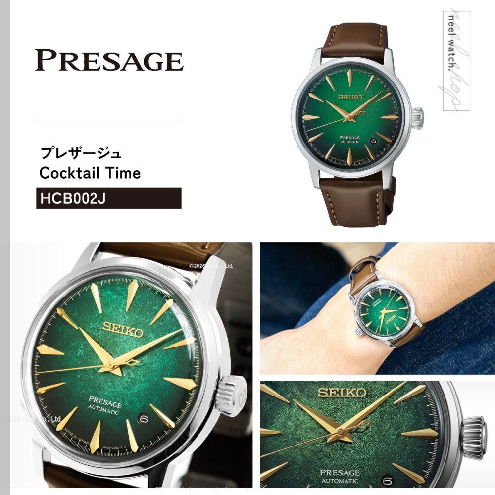 セイコー プレザージュ SEIKO PRESAGE 自動巻き メカニカル 腕時計 メンズ HCB002J カクテルタイム Cocktail Time Spotlight【2026 新作】