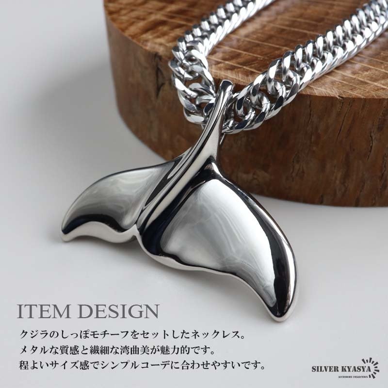 ステンレス ホエールテールネックレス ハワイアンネックレス ダブル喜平ネックレス 6面カット 50cm 60cm シルバー ドルフィンテール いるか クジラ 中折れ式 メンズ 男性 金属アレルギー対応 ペンダント