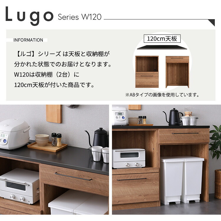 キッチンカウンター ゴミ箱収納 日本製 特殊鋼板を使った組み合わせ 【Lugo-ルゴ-】120cm オープン収納+ゴミ箱上カウンター：
