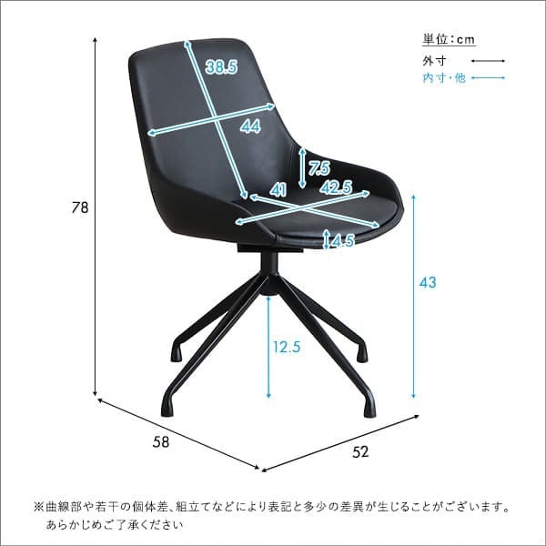 ダイニング家具 レザー調ダイニングチェア 1脚単品 Eide 2色対応 ダイニングチェア チェア チェアー 椅子 イス いす 1人掛け 一人掛け ダイニング リビング デスク 食卓 レザー 合皮 1脚 回転式 シンプル モダン レトロ おしゃれ