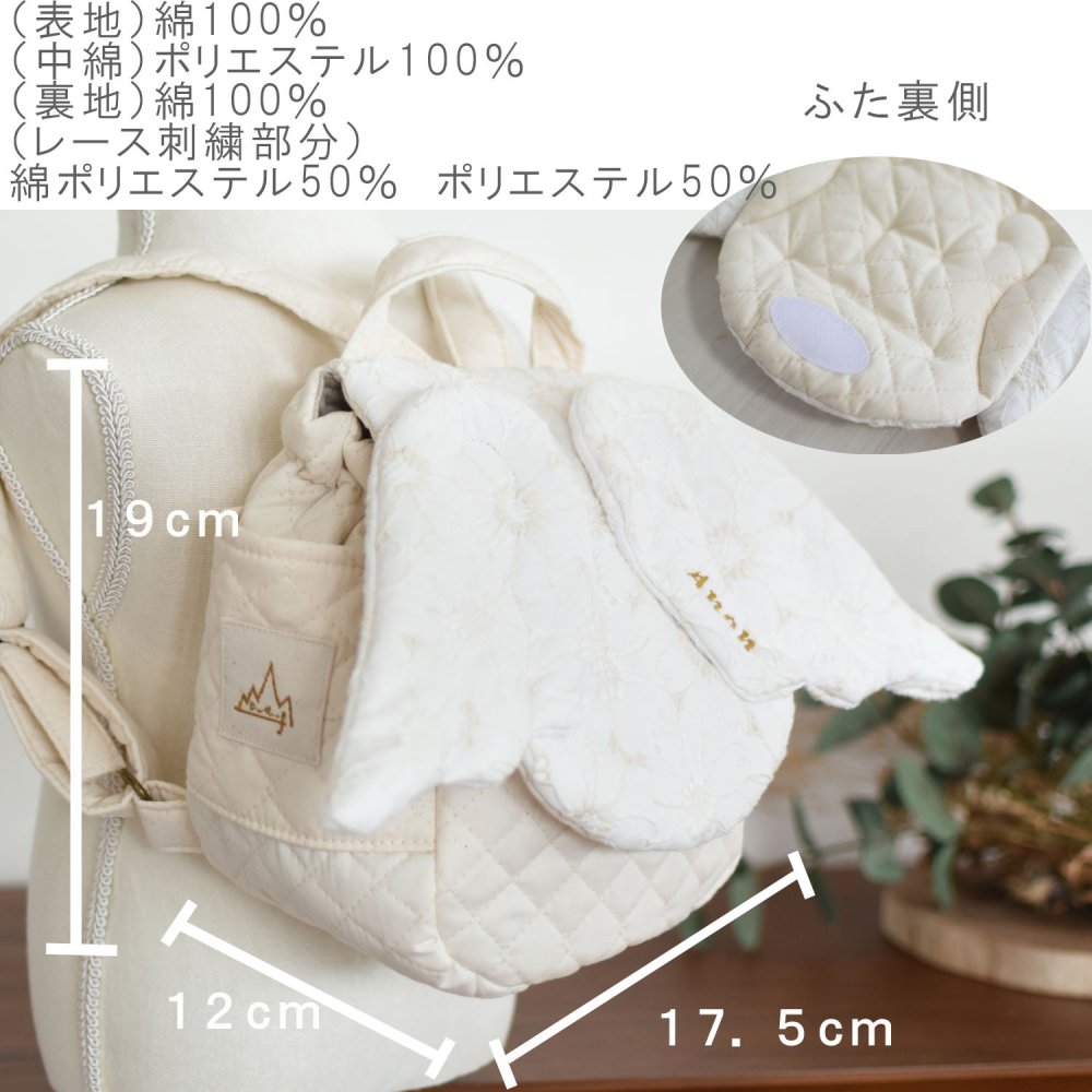 【日本製】名入れ レース 天使の羽根 ベビーリュック 名入れ刺繍 贈答用ラッピング対応 動物柄のギフトボックス入り 天使の翼 レース素材 べビーリュック エンジェル ベビーギフト 名入れギフト 出産祝い クリスマスプレゼント 誕生日  プレゼント ハーフバースデー  男の子 女の子 1歳 2歳 背負い餅リュック 一升餅リュック おしゃれ 軽量 人気 おすすめ ベビー用品　贈り物 ブランド 0055
