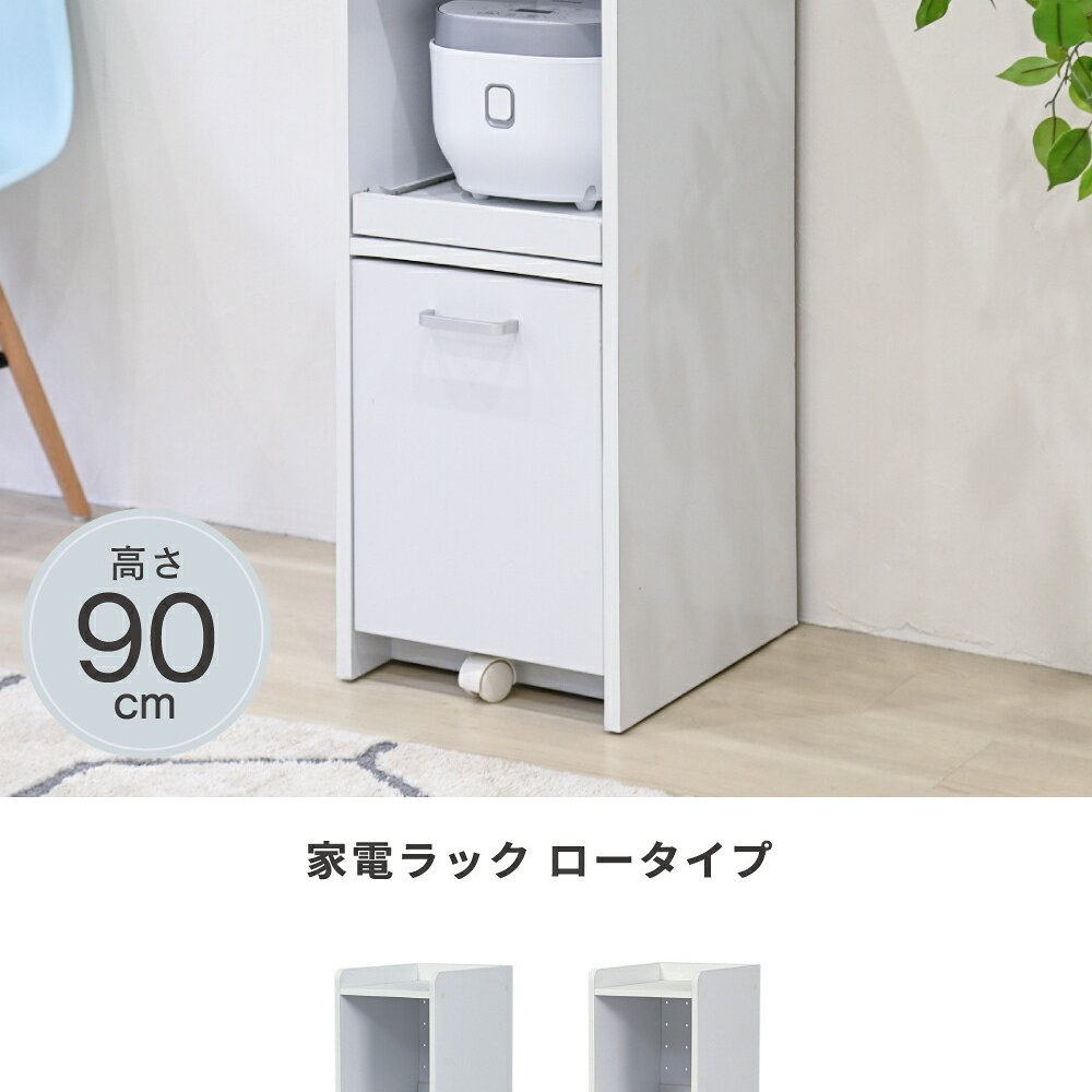 レンジ台 キッチン収納 トースターラック 約 幅 35 高さ 90 隙間収納スリムラックミニ キャスター付き ワゴン ロータイプ ：