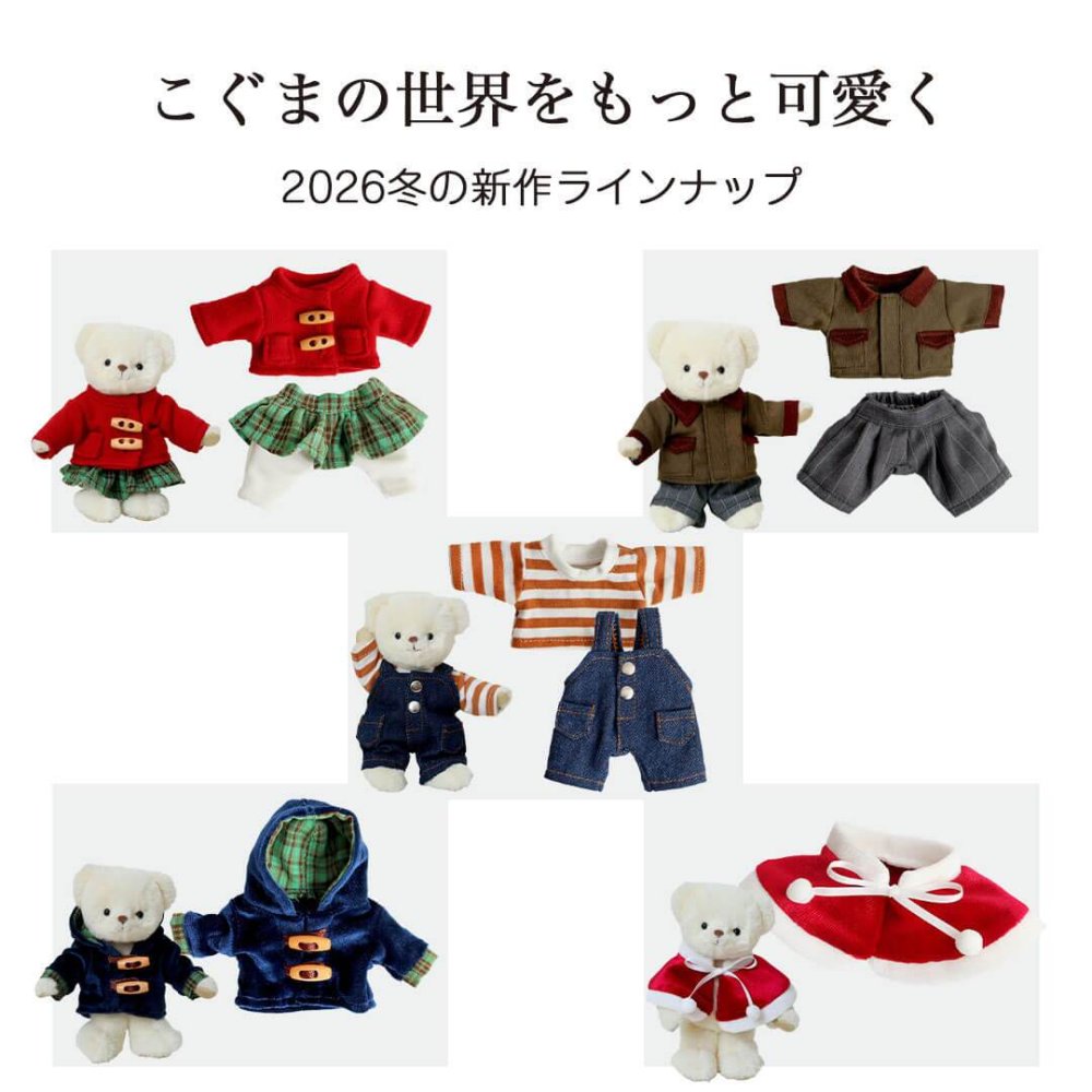 [6点までメール便可] ぬいぐるみ用 服 2点セット コート パンツ ズボン ぬい服 クリスマス 推しぬい ぬい活 推し活 ぬいぐるみの服 人形 おしゃれ 可愛い 誕生日プレゼント 着せ替え おままごと 女の子 男の子 テディベア くま おもちゃ おしゃれこぐま 冬 コスチューム 身長12cm(4S)用 TBハンティングコート 778102