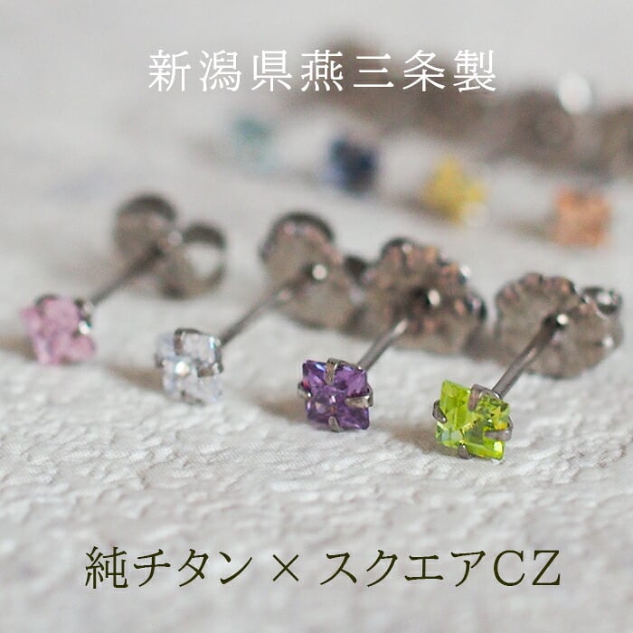 セカンドピアス チタン つけっぱなし 純チタン キュービック 3mm スクエア 四角 金属アレルギー対応 医療用 かわいい カラフル おすすめ 小さめ ミニ 極小 人気 メンズ レディース