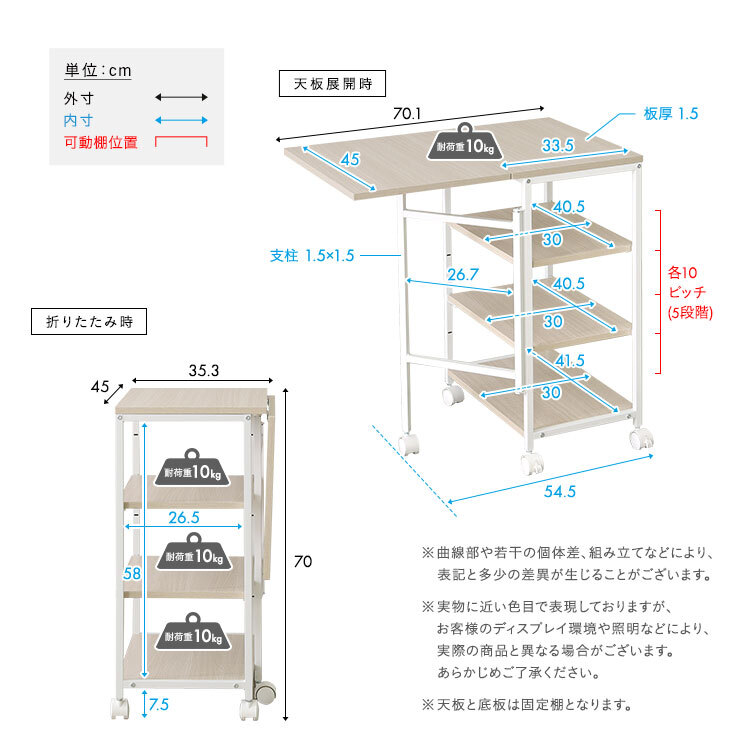 レンジ台 キッチン収納 さわやかな 調節可能棚付き バタフライワゴン：
