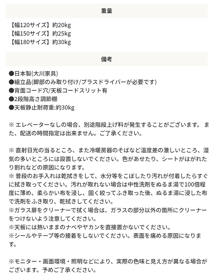 テレビ台 テレビボード 国産 120cm 脚 木目調 強化ガラス 北欧 リモコン コード ローボード 収納 おしゃれ シンプル tv 幅150cm 新生活