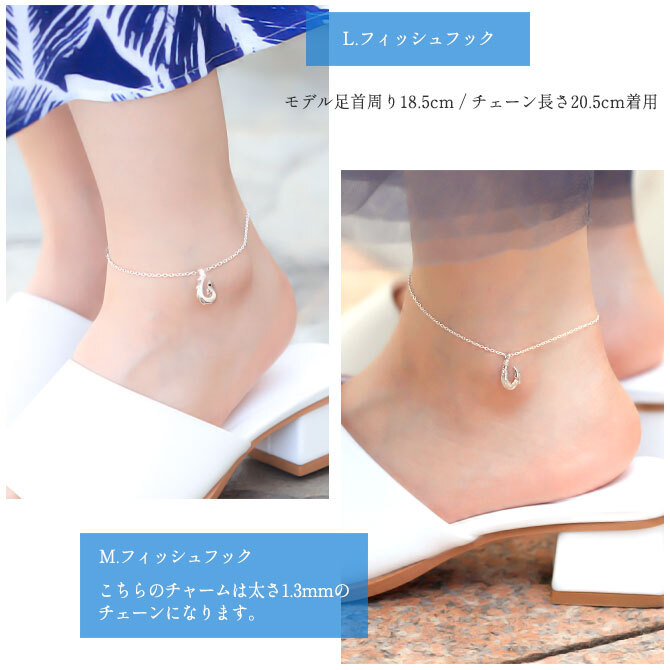 ハワイアンジュエリー アンクレット 選べるチャーム パーツあずきチェーン 太約1.8mm 長さ 選べる 約20cm～25cm 0.5cm刻みで選べる シルバー925 メンズ レディース 誕生日 プレゼント ハロウィン 【品番：SCL12】