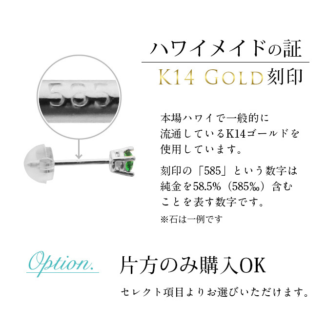 ハワイアンジュエリー ピアス ホワイトゴールド ピアス 誕生石 選べる スタッドピアス カラーストーン 片耳(1個)購入可 K14 14K シリコンキャッチ シンプル 20G ゲージ BY THE SEA バイザシー 彼女 妻 女性 レディース 誕生日 プレゼント ハロウィン 【品番：GE107W】